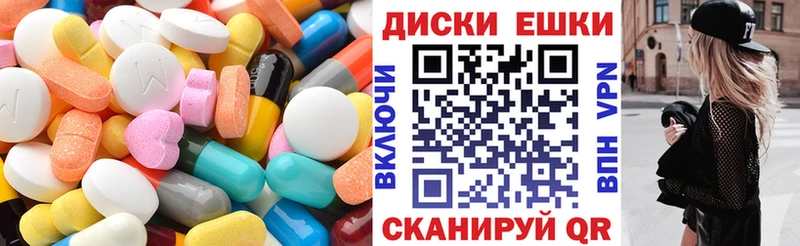 Экстази таблы  закладка  Шебекино 