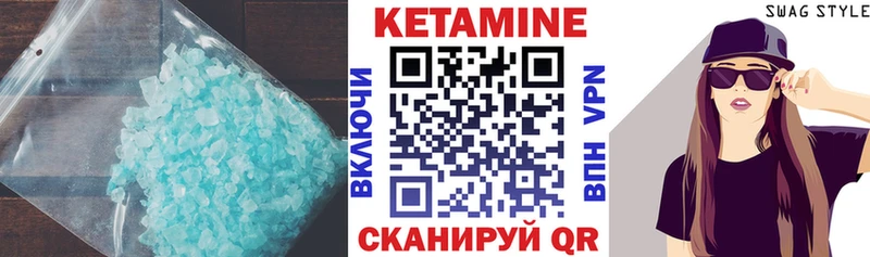 Кетамин ketamine  Шебекино 