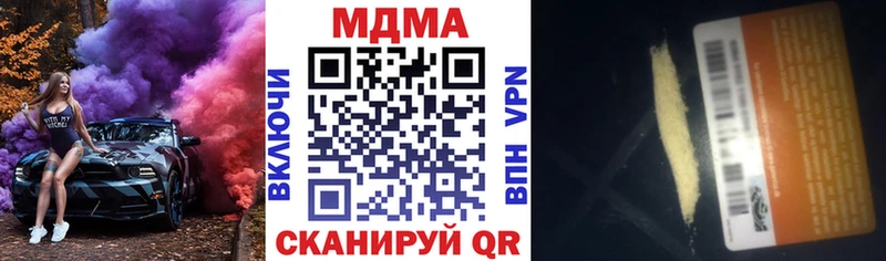 сколько стоит Шебекино MDMA Molly