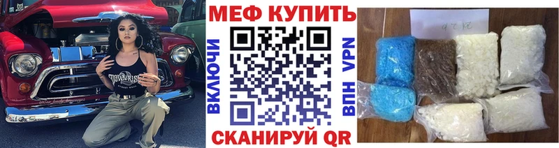 где купить наркоту  Шебекино  МЕФ мука 