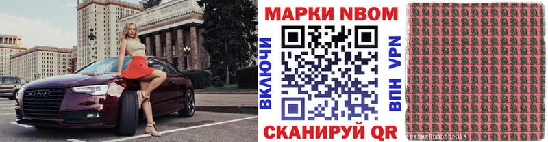 Марки NBOMe 1,5мг  продажа наркотиков  Шебекино 